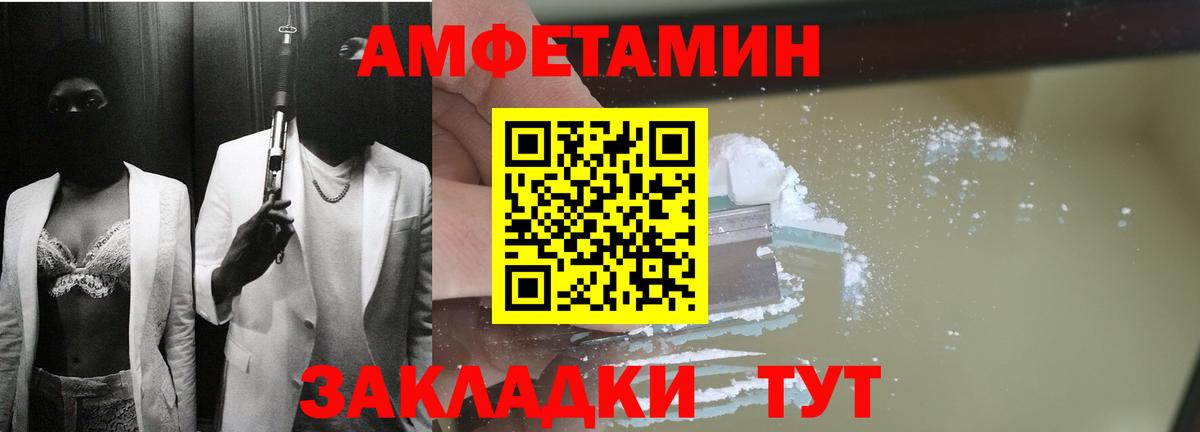 Amphetamine 97% Ачинск