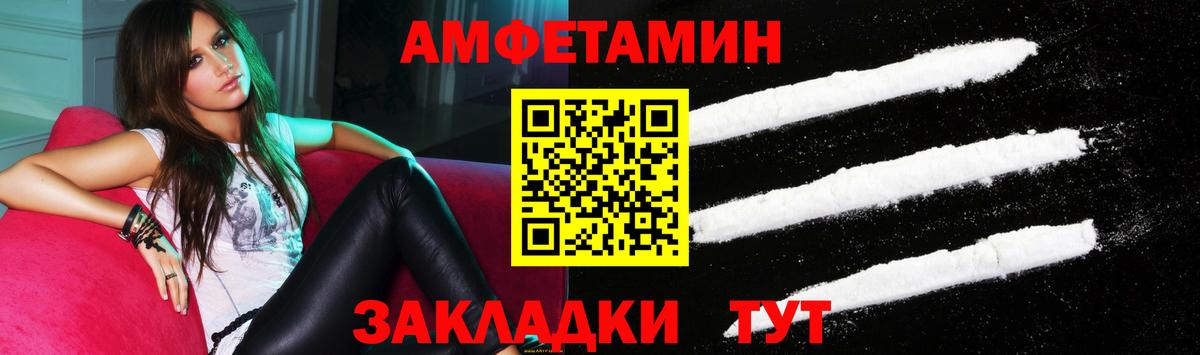 АМФЕТАМИН  Вход с VPN  Амфетамин  Ачинск  Amphetamine Premium 