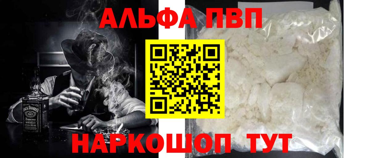 Альфа ПВП СК  Вход с VPN  A-PVP крисы CK  Ачинск 