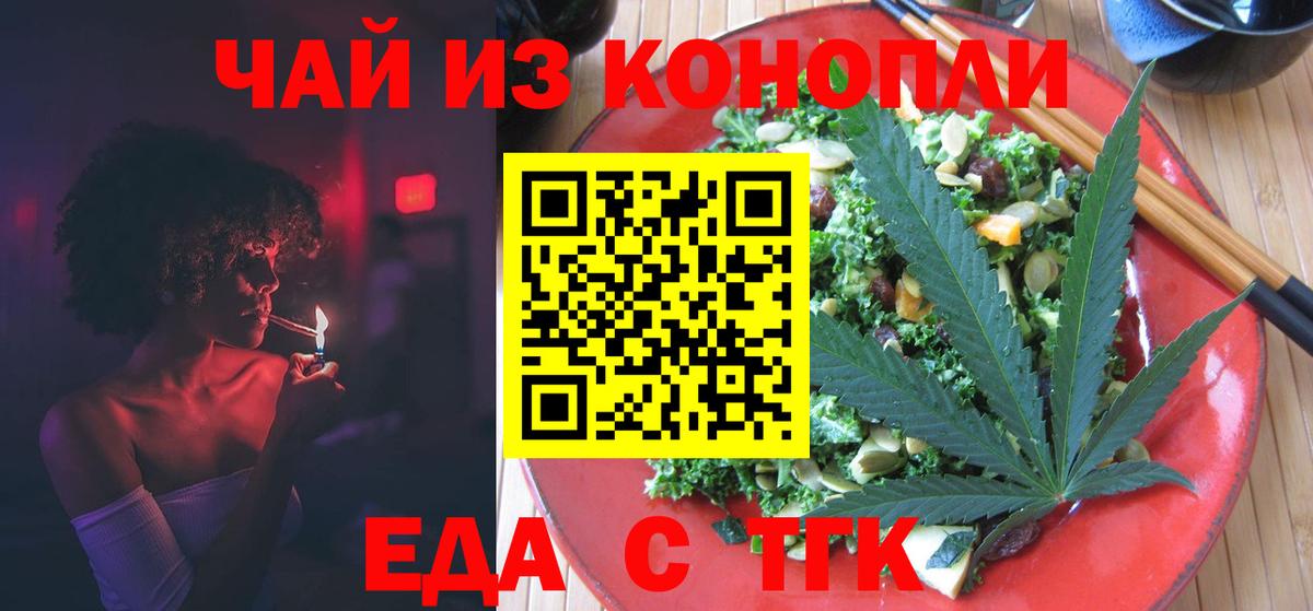 Cannafood марихуана  Вход с VPN  Ачинск 