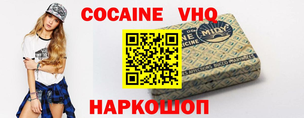 Кокаин Fish Scale Ачинск