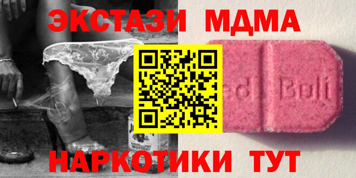 Ачинск  Экстази круглые  Вход с VPN 