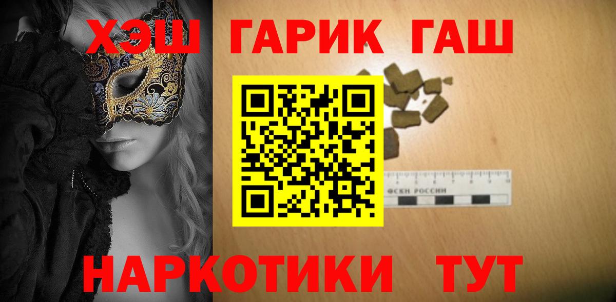 ГАШ индика сатива  Вход с VPN  ГАШ Premium  Гашиш  Ачинск 