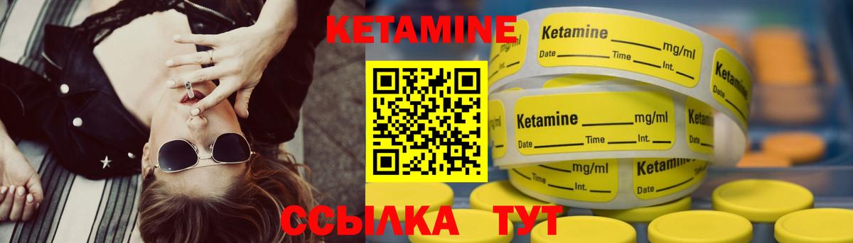 Ачинск  Кетамин VHQ  Вход с VPN 