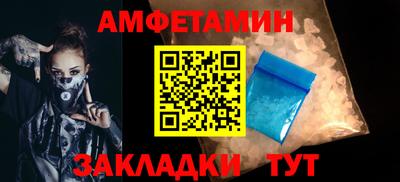 амфетамин Севастополь