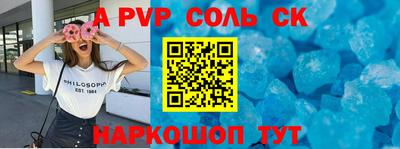 амфетамин Севастополь