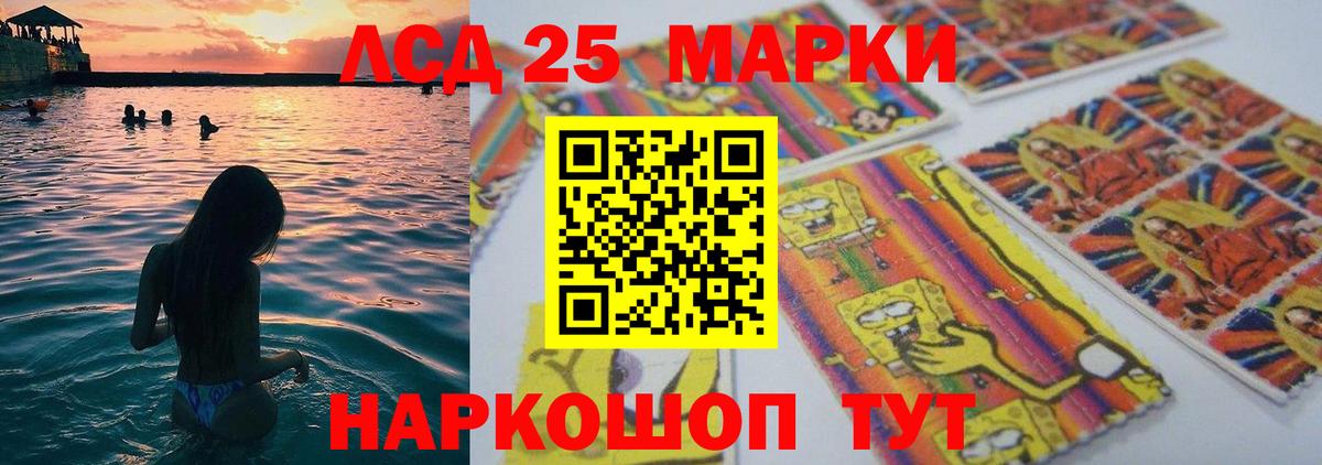 ЛСД экстази  Вход с VPN  Ачинск  Лсд 25 экстази кислота 