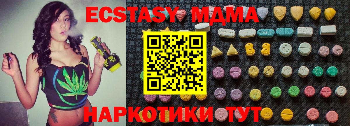 Ачинск  МДМА молли  MDMA crystal  MDMA  Вход с VPN 