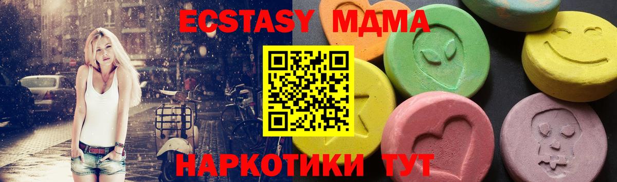 MDMA молли Ачинск