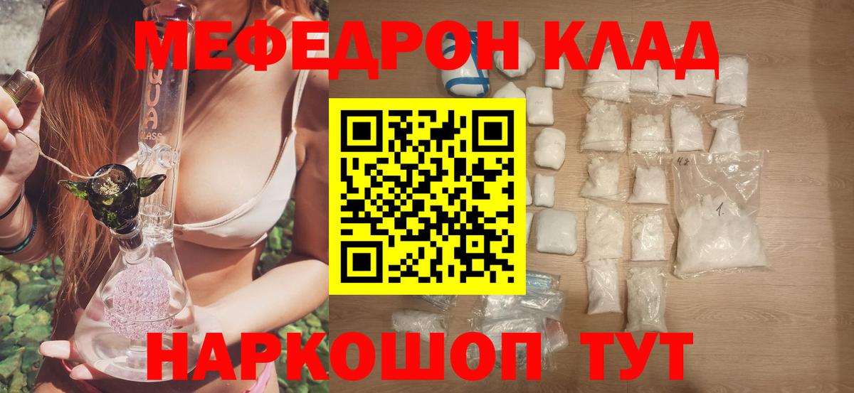 Ачинск  Мефедрон    ссылка  Меф mephedrone  Меф 4 MMC  Меф  Вход с VPN 
