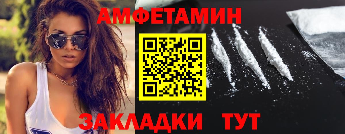 МЕТАМФЕТАМИН Methamphetamine  МЕТАМФЕТАМИН Methamphetamine  Ачинск  Вход с VPN 
