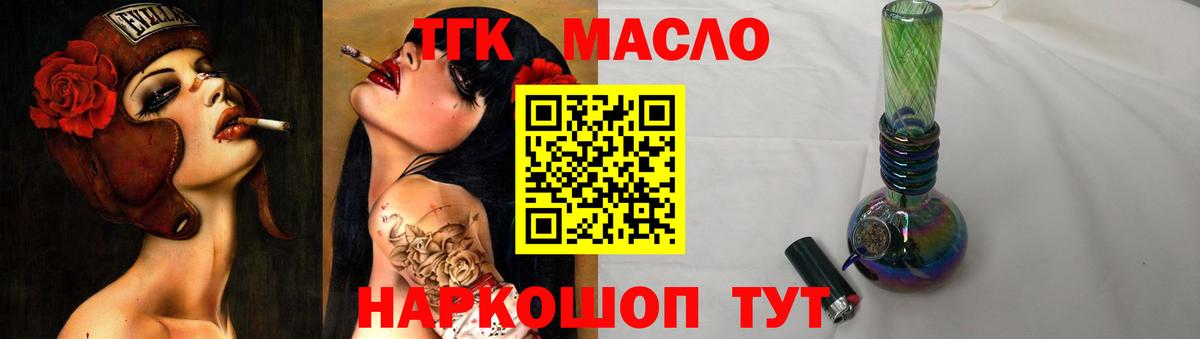Дистиллят ТГК концентрат  Вход с VPN  Ачинск  Дистиллят ТГК Wax 